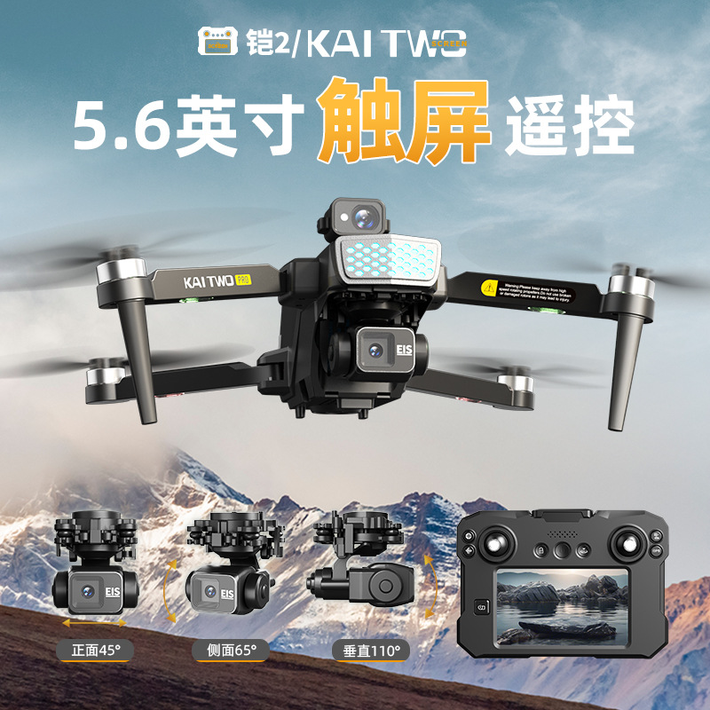 طائرة بدون طيار كايتو مع نظام  - مراجعة Drone Gimbal 3 Axis وسعره