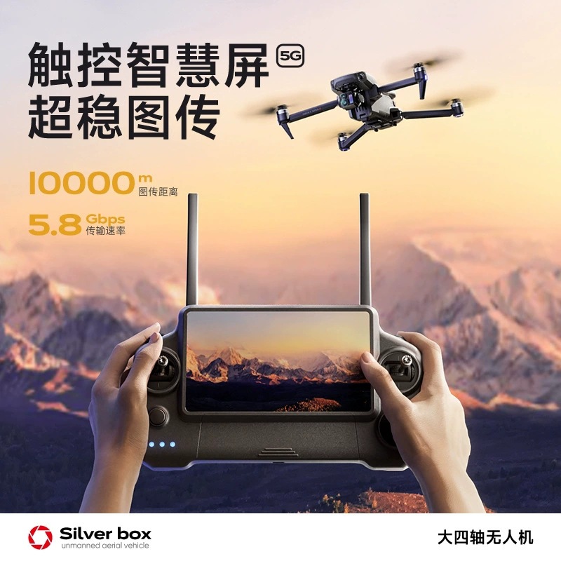 طائرة بدون طيار سيلفر بوكس P7  - مراجعة Drone Gimbal 3 Axis وسعره